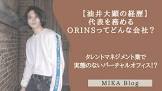 油井大顕