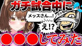 メッス (ゲーム実況)