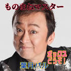 葉月パル