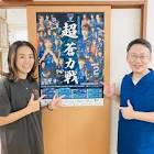 須藤安紀子
