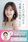 柏木由紀