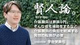 宇佐美典也