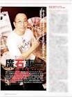 廣石恵一