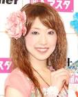 池辺愛