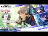 姜小花