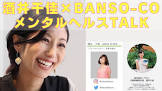 酒井千佳
