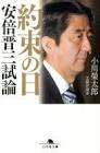 小川栄太郎
