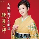 多岐川まり子
