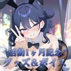 伽藍みさお