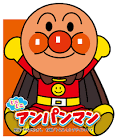 アンパンマン
