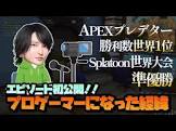 でぃふぇあ (プロゲーマー)
