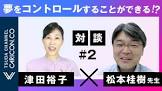 松本桂樹
