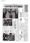 宗村宗二