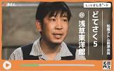 松尾アトム前派出所