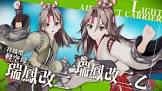 瑞鳳 (艦これ)