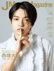 西畑大吾