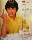 沖田浩之