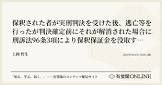 上岡哲生