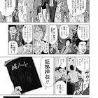 知るかバカうどん