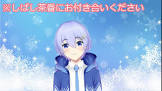 白雪レイド