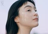 モトーラ世理奈
