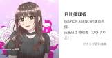 日比優理香