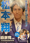 込山洋
