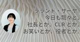 さーや (門倉早彩)
