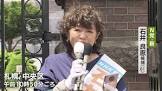 石井良恵