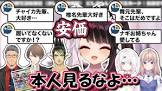 夜見れなリスナー