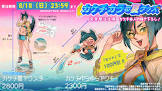 カケチカラ