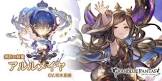 アルルメイヤ (グラブル)