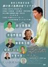 鈴々舎八ゑ馬