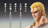 サウザー (北斗の拳)