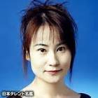日和佐裕子