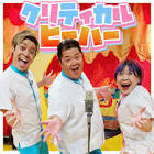 タクトOK‼︎