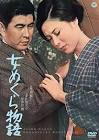 万里昌代