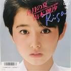 山本理沙