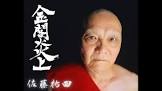 佐藤祐四