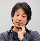 西村博之 (ひろゆき)