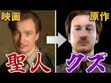リーマス・ジョン・ルーピン