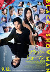 伊藤誠 (映画監督)