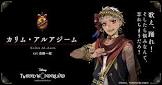 カリム・アルアジーム