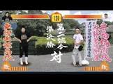 ゆっくり事件【悪人を許すな】