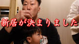 僕と娘の生きる道