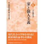 平山朝治