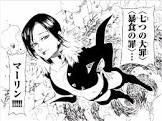 マーリン (七つの大罪)