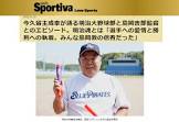 今久留主成幸