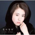 久我陽子