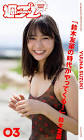 鈴木友菜